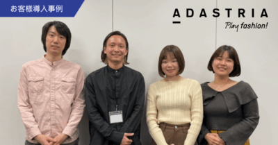 【導入事例】アダストリアの「セルフBI」に向けた、誰もがデータにアクセスできるTableauを使った基盤構築を、Sharing Innovationsがサポート！