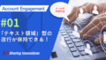 「テキスト領域」型の改行が保持できる！記事のサムネイル