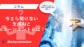 今さら聞けない生成AIとAIエージェントの違いとは
