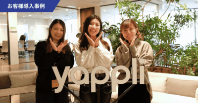 【導入事例】ヤプリ様のBtoBカスタマーサクセスを加速するGainsightの導入をSharing Innovationsが支援！